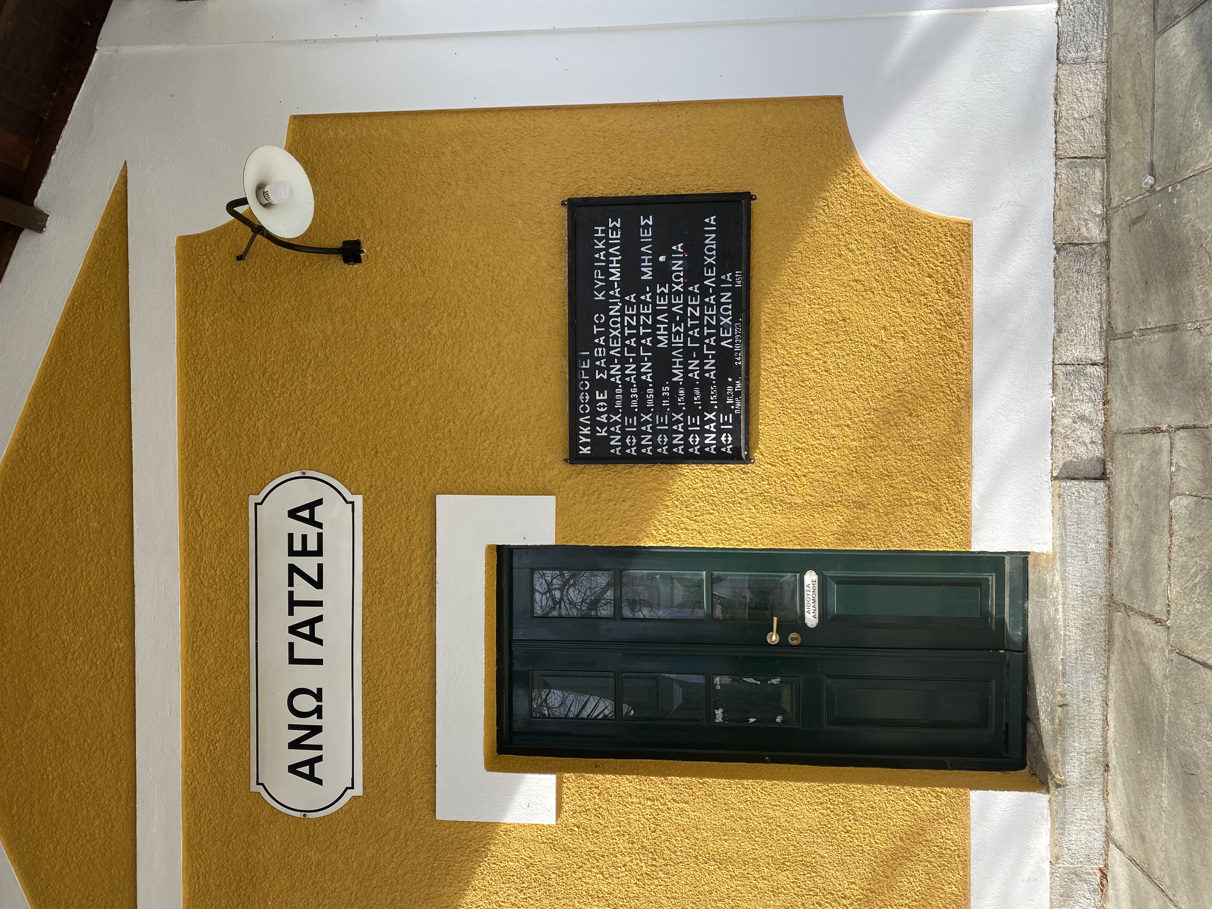 Ano Gatzea train station on the historic Moutzouris narrow-gauge railway, Pelion