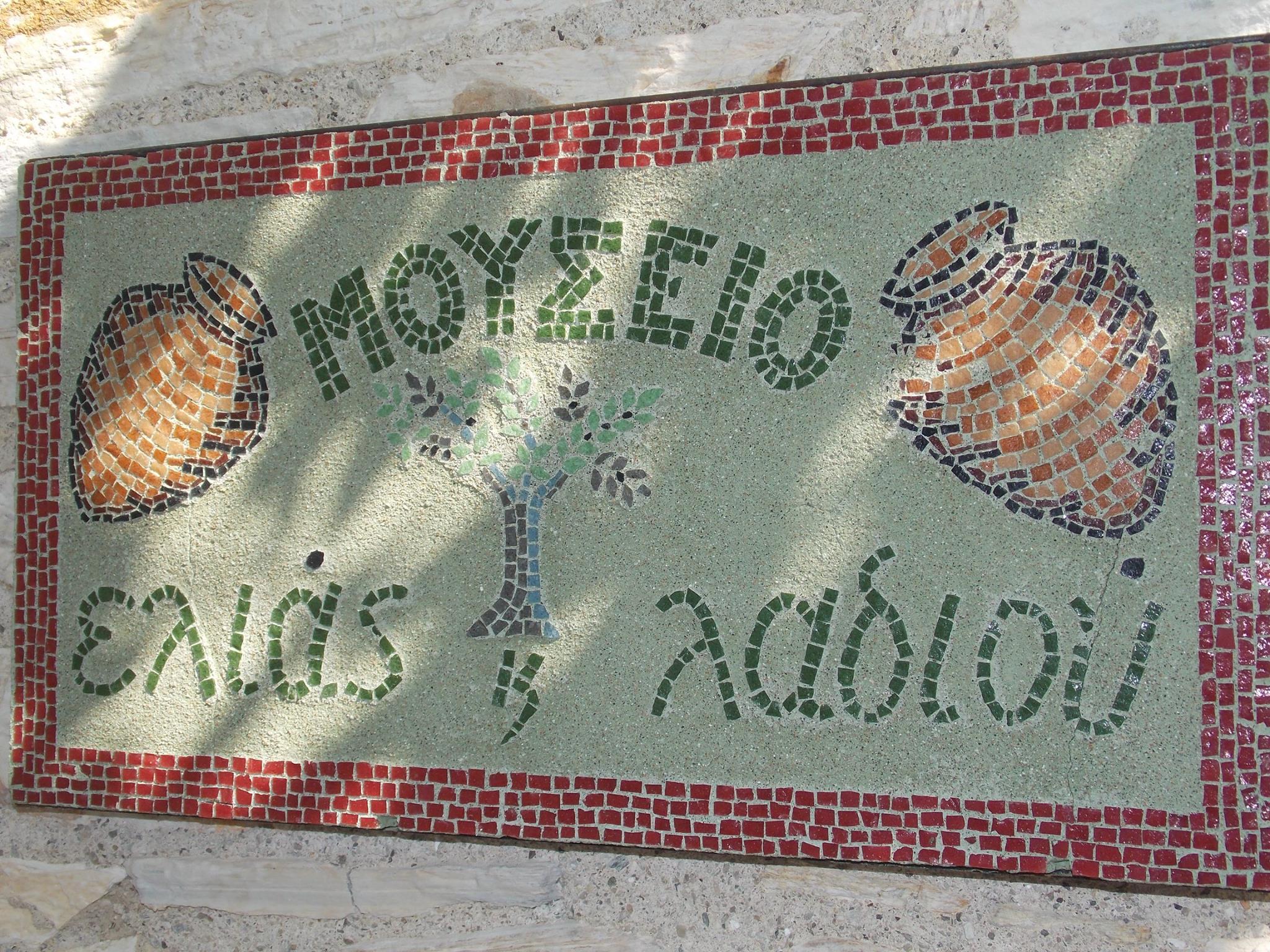 The Olive & Olive Oil Museum signage